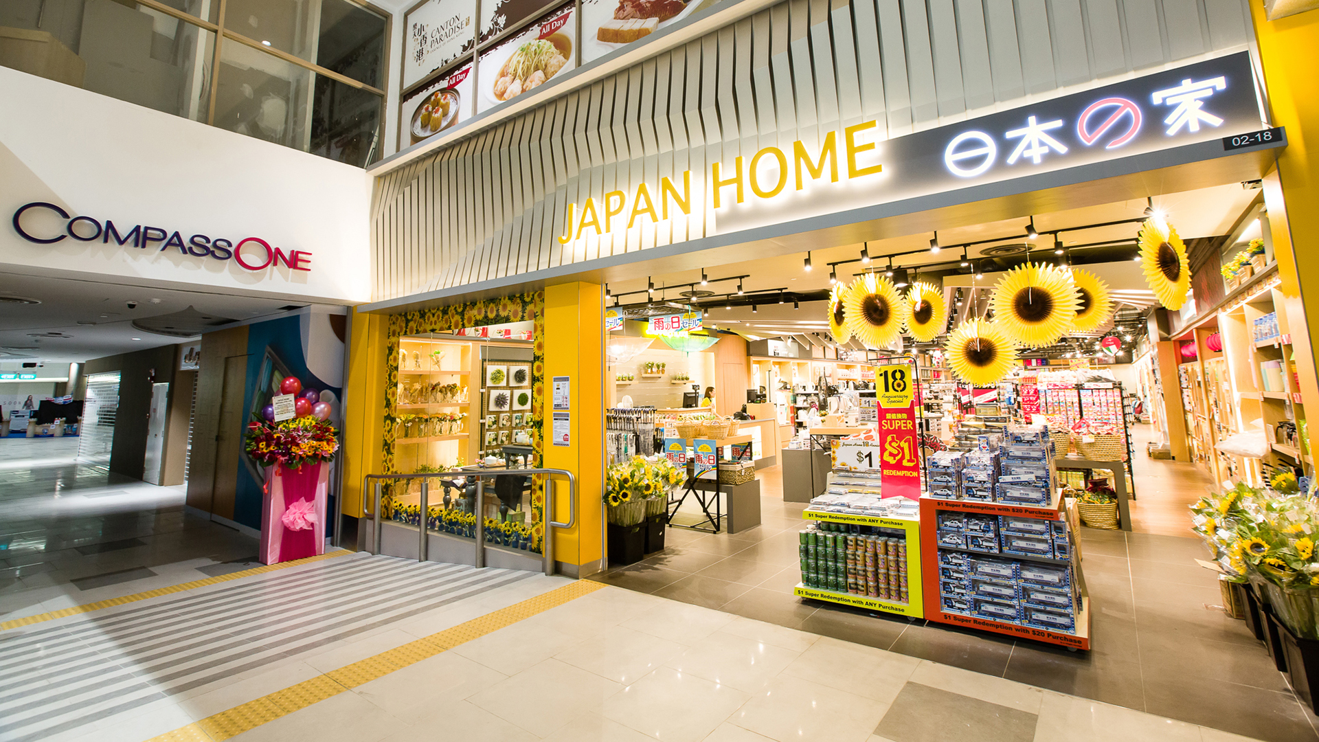 日本の家 (新加坡店)