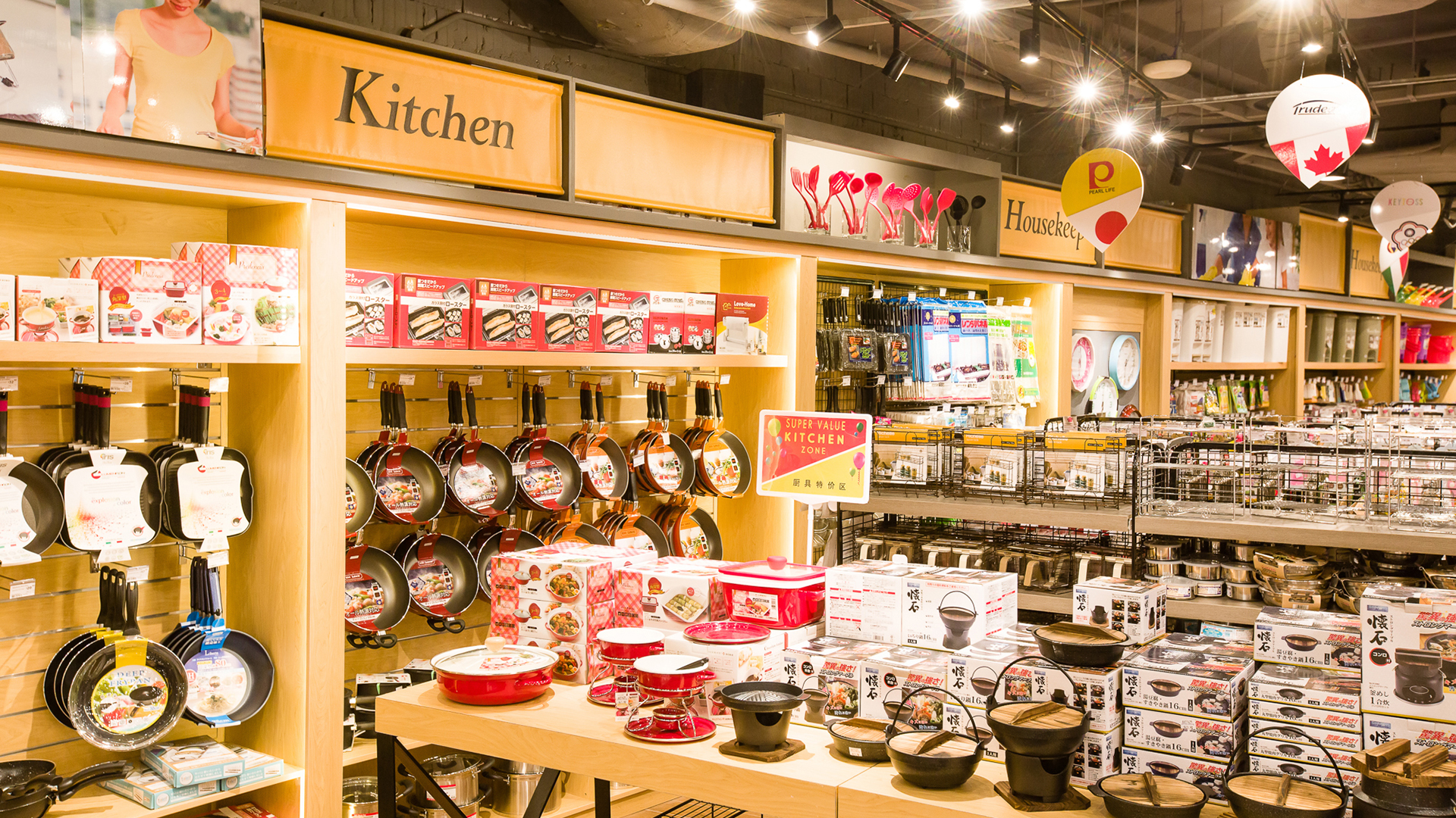 日本の家 (新加坡店)